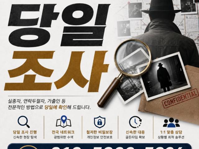 합리적인비용 - 빈틈없는 진행 증거수집을 목표로합니다.