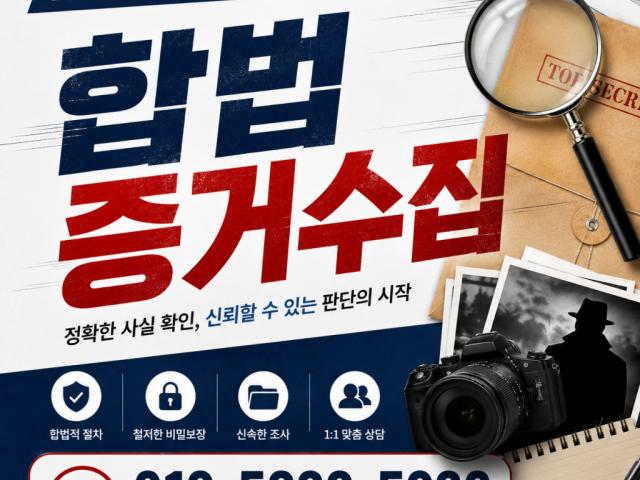 실시간보고 - 진짜 탐정 넘버원흥신소에서 진행해보세요.
